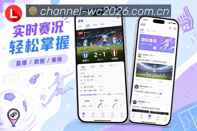  世界杯买球网站 APP下载